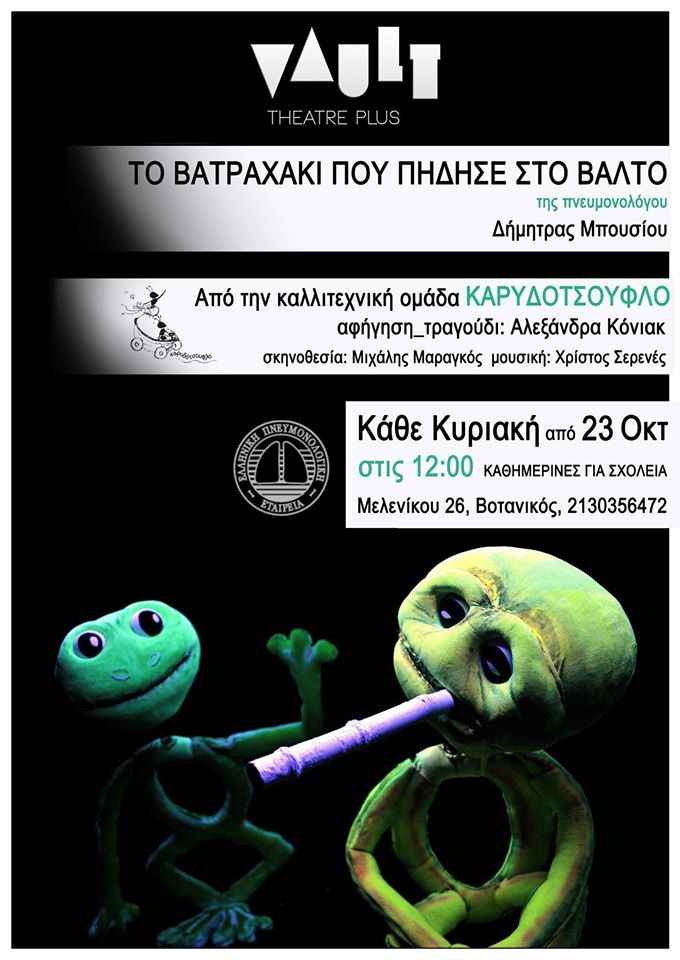 vartra