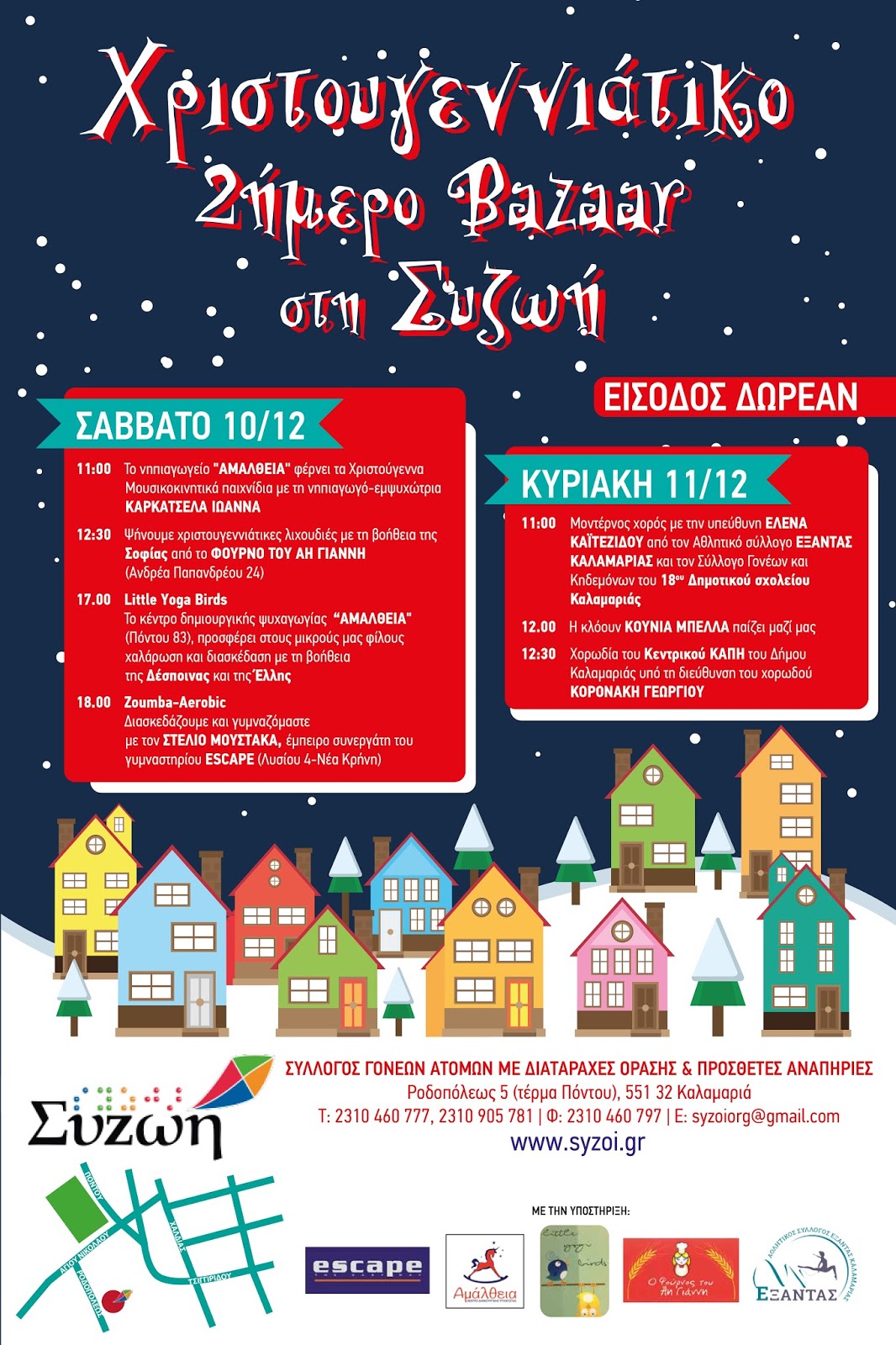 xmassbazar2016
