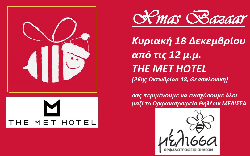 xmasbeecard_01_lrg