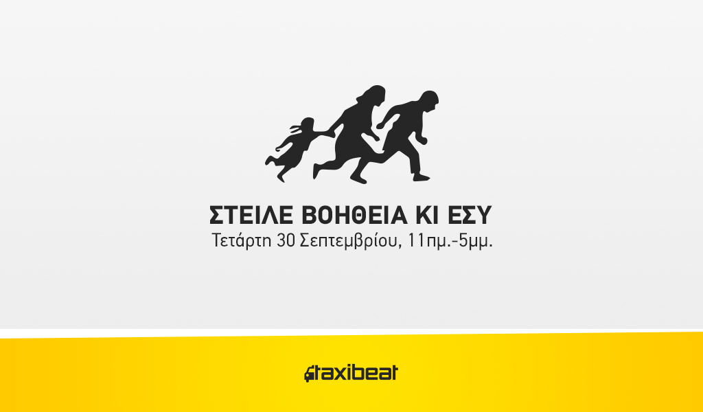 RefugeesGR-header